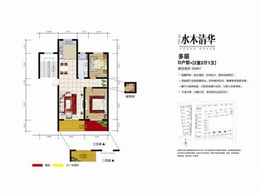 宝恒•水木清华户型图